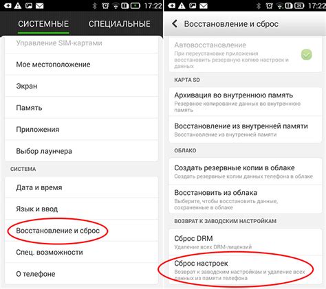 Как сбросить настройки телефона на Android: