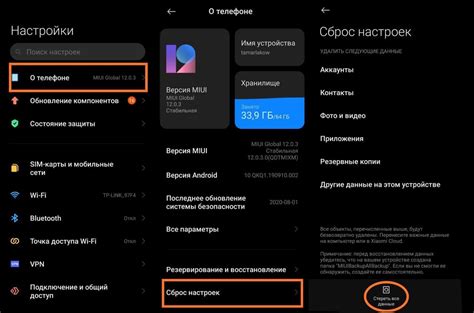 Как сбросить на заводские настройки телефон Redmi 9A