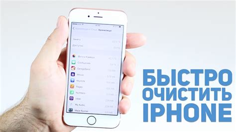 Как сбросить память iPhone через компьютер