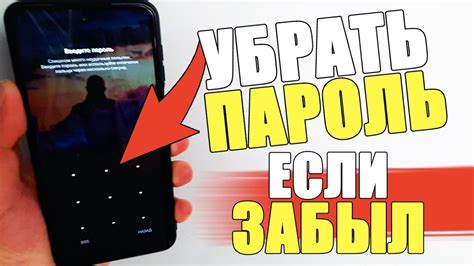 Как сбросить пароль на телефоне Honor 8A