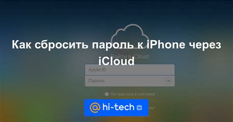 Как сбросить пароль на iPhone через программу "Find My iPhone"