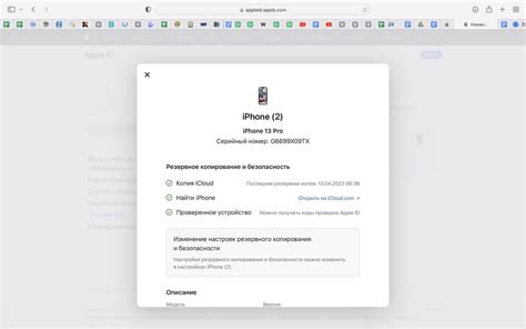 Как сбросить пароль на iPhone через режим восстановления