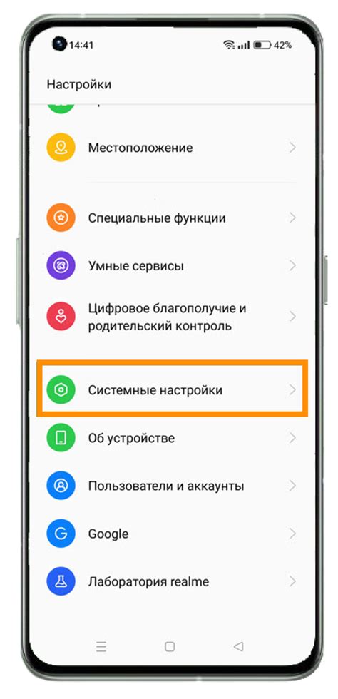 Как сбросить телефон до заводских настроек Realme C21 Y