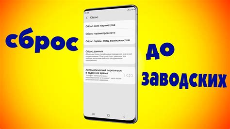 Как сбросить Samsung до заводских настроек кнопками