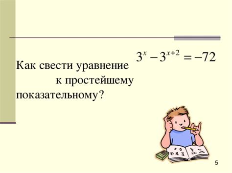 Как свести уравнение к простой форме для нахождения корня