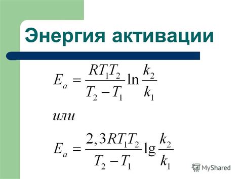 Как связана энергия активации с температурой?