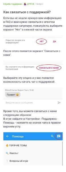 Как связаться со службой поддержки Тинькофф по вопросам использования главной карты в СБП