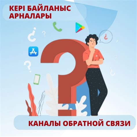 Как связаться с Тинькофф для поиска няни: каналы обратной связи и поддержка