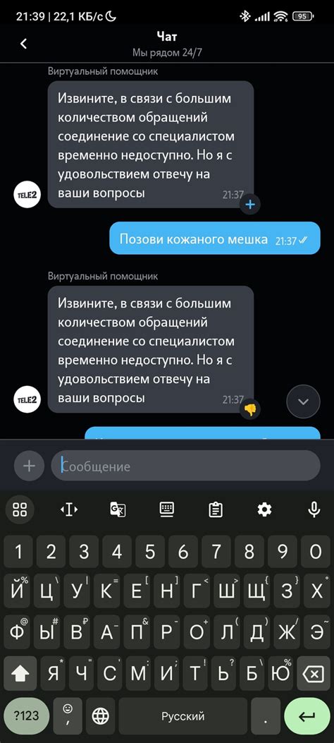 Как связаться с оператором Теле2 через Интернет