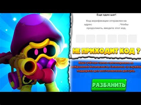 Как связаться с службой поддержки Brawl Stars для восстановления аккаунта