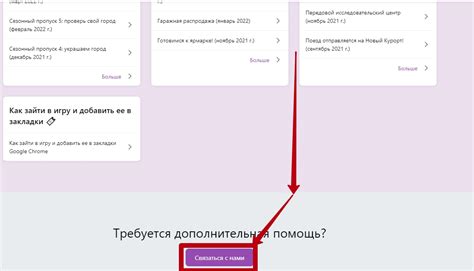 Как связаться с технической поддержкой Личного Кабинета Мособлгаз