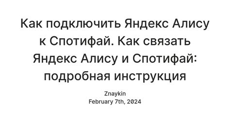 Как связать Алису с заочным образованием