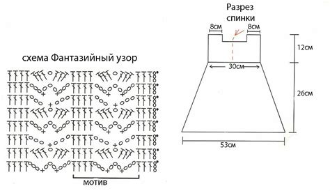 Как связать верхнюю часть платья