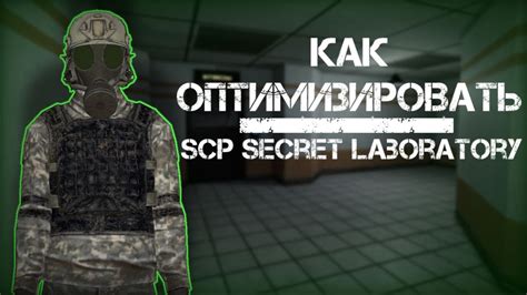 Как связать дэшку в SCP