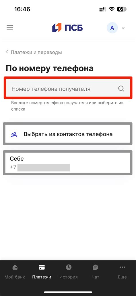 Как связать карту ПСБ с банковским счетом