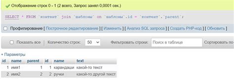 Как связывать таблицы в phpMyAdmin