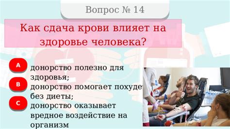 Как сдача крови влияет на организм