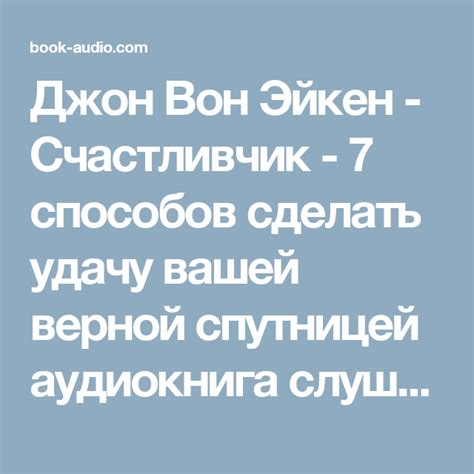 Как сделать Эйлу вашей верной охотничьей спутницей