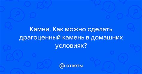 Как сделать аминокислоты в домашних условиях