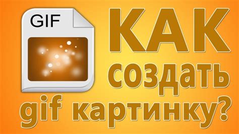 Как сделать анимацию на обоях iPhone из GIF-изображений