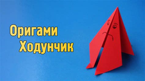 Как сделать бумажную игрушку для детей