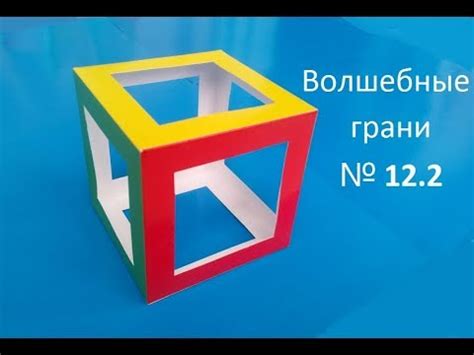 Как сделать гексаэдр с помощью складывания