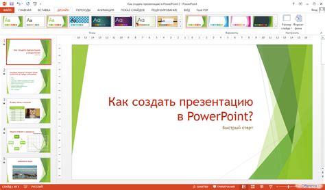 Как сделать единую тематическую атмосферу при объединении презентаций в PowerPoint