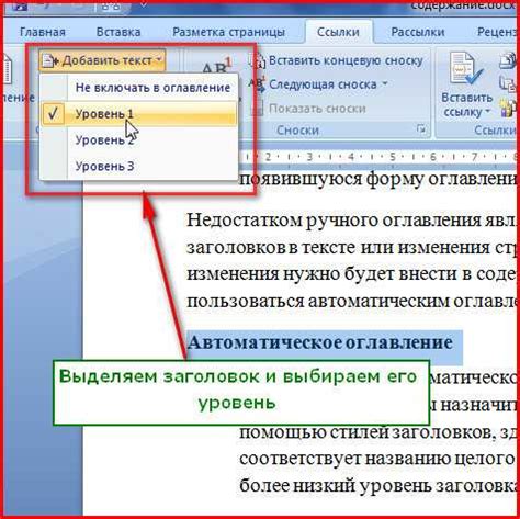 Как сделать заголовки для статей: советы и секреты