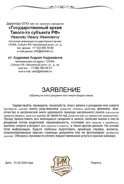 Как сделать запрос в архив и что ожидать в ответе