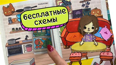 Как сделать игру Тока Бока в тетради