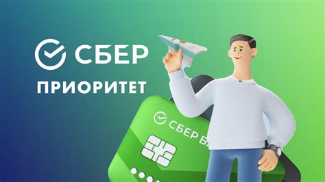 Как сделать карту в Сбербанке приоритетной для входящих переводов