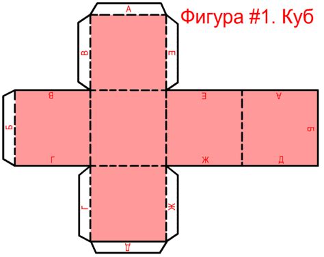 Как сделать крышу куба