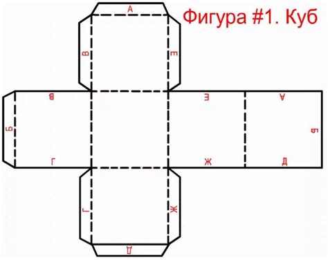 Как сделать куб развертку онлайн