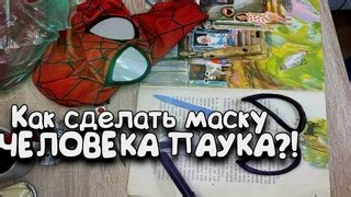 Как сделать маску для хранения