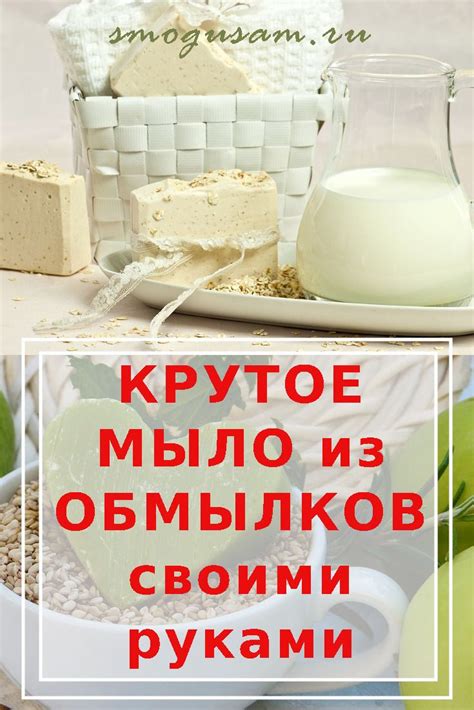 Как сделать мыло пирожное красивым и ароматным