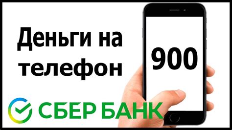 Как сделать оплату через смс на номер 900 Билайн