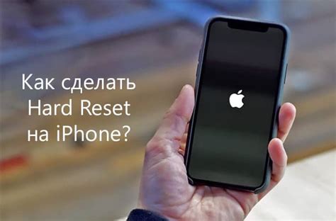 Как сделать перезагрузку iPhone XR