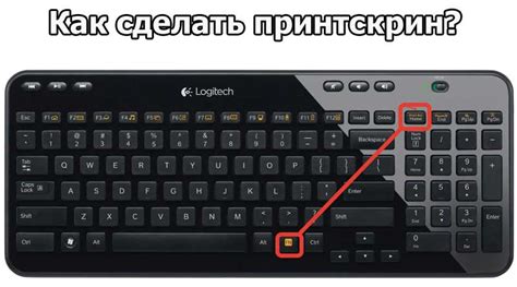 Как сделать принтскрин активного экрана