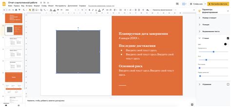 Как сделать прозрачность заднего фона в PowerPoint