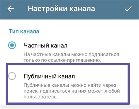 Как сделать публичный канал в Телеграмме приватным