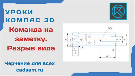 Как сделать разрыв вида в компасе