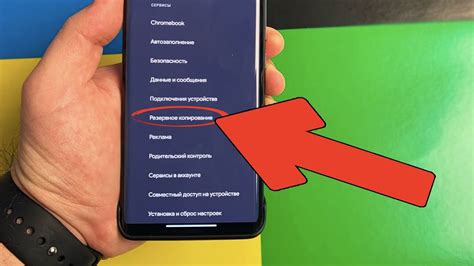 Как сделать резервную копию на Андроиде Samsung: шаг 3