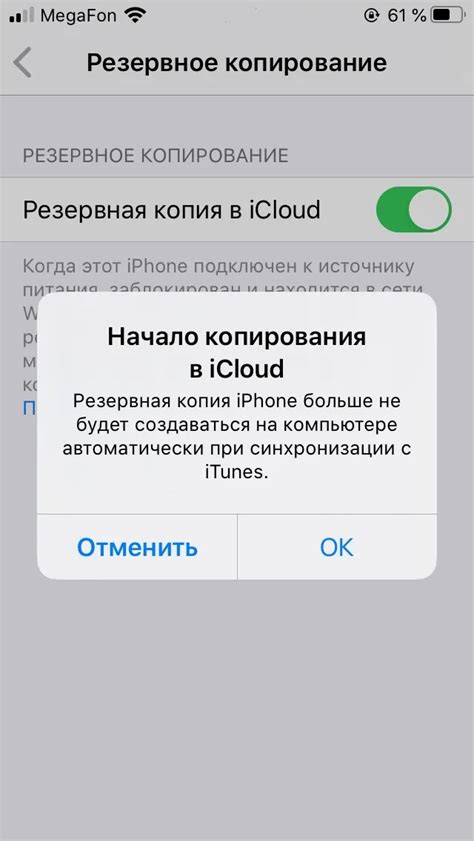 Как сделать резервные копии сообщений на iPhone: шаг за шагом