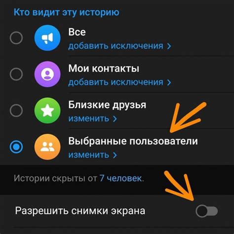 Как сделать скриншот истории в Телеграме на Android