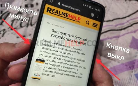 Как сделать скриншот на Android в Realme