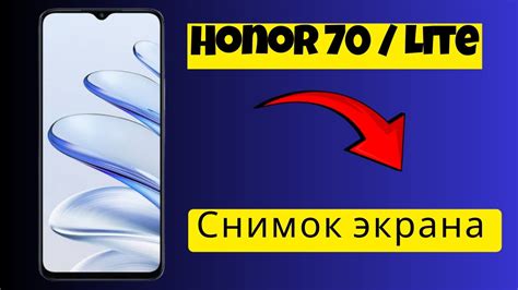 Как сделать скриншот на Honor 10 Lite: обзор доступных методов