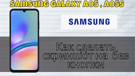 Как сделать скриншот на Samsung Galaxy A54