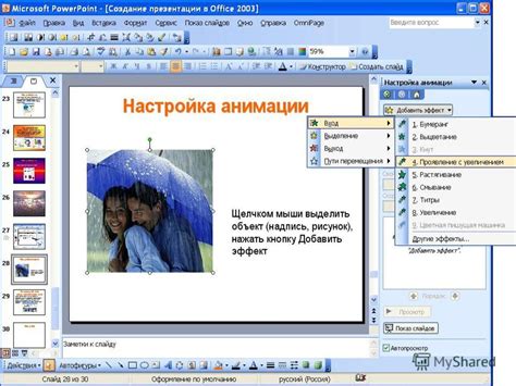 Как сделать слайд-шоу в PowerPoint