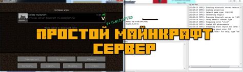 Как сделать собственный сервер Minecraft без лицензии