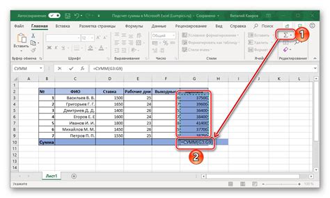 Как сделать сумму по столбцу в Excel